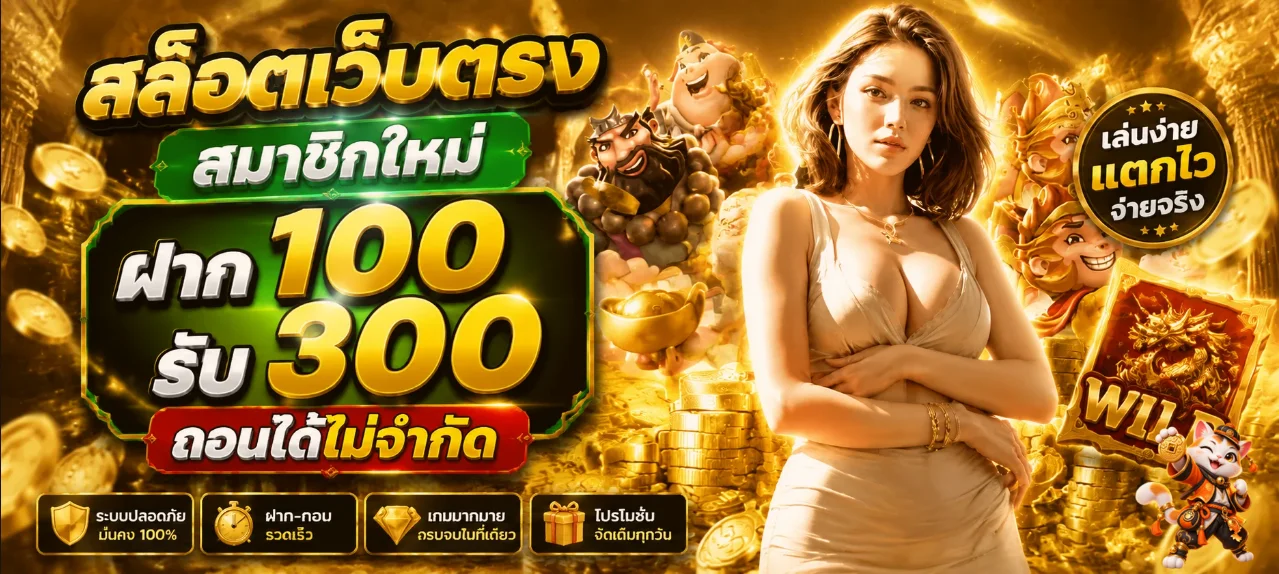 แบนเนอร์ KING868 สล็อตออนไลน์โทนส้มดำ