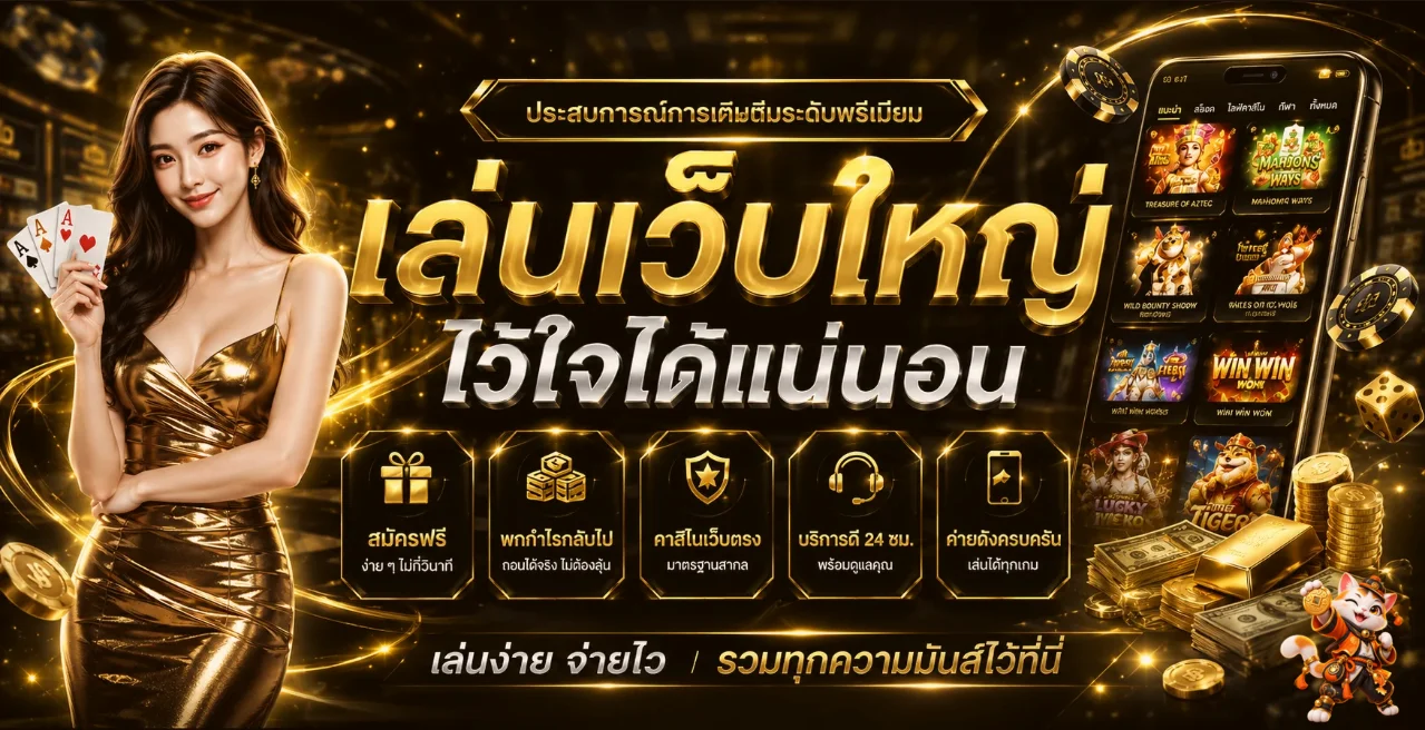 KING868 ทางเข้าเว็บตรง | สมัครและใช้งานอย่างรู้เท่าทัน